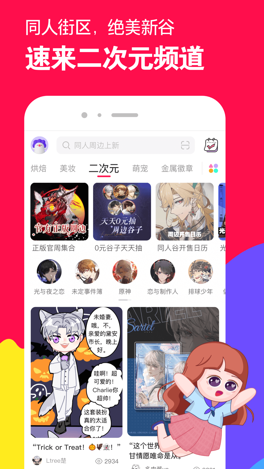 踩人片段8截图