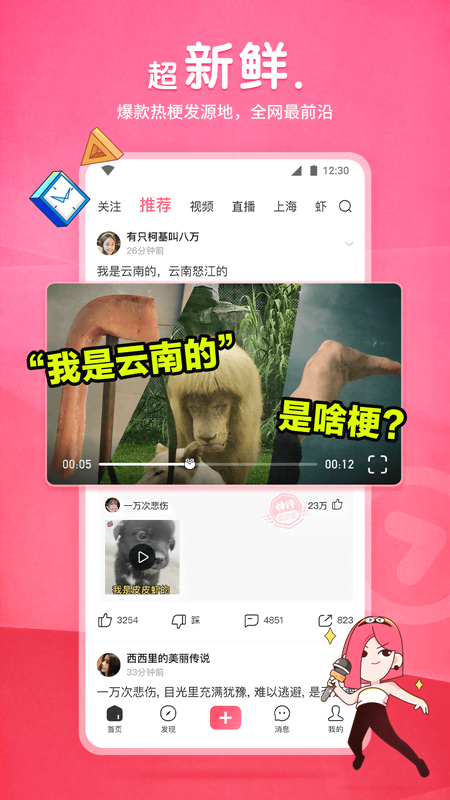 阴阳师光脚美女截图