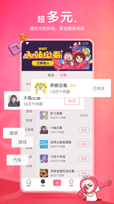 多脚爬行动物图片截图