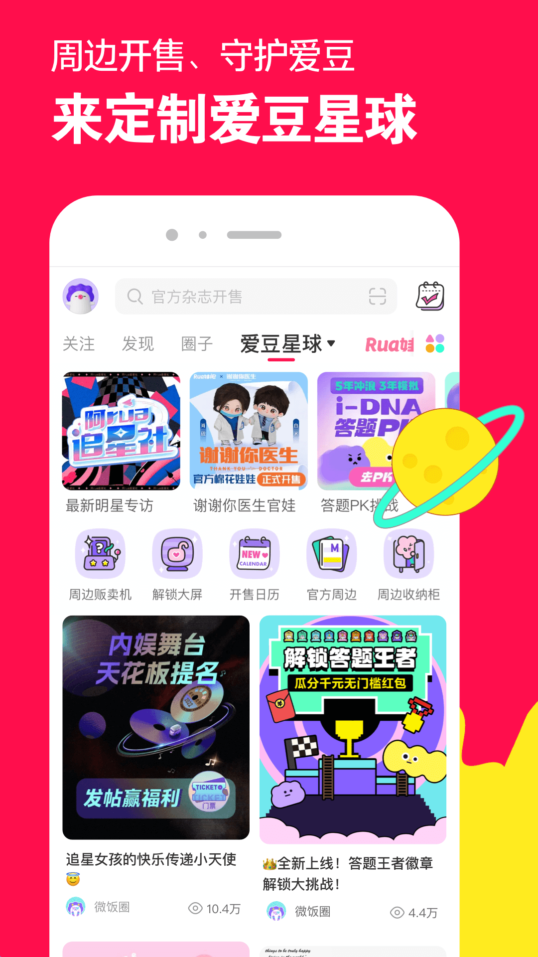 过膝袜女巨人截图