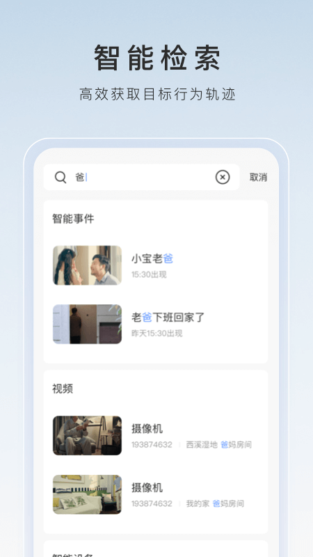 踩人片段8截图