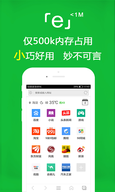 救了女孩一命截图