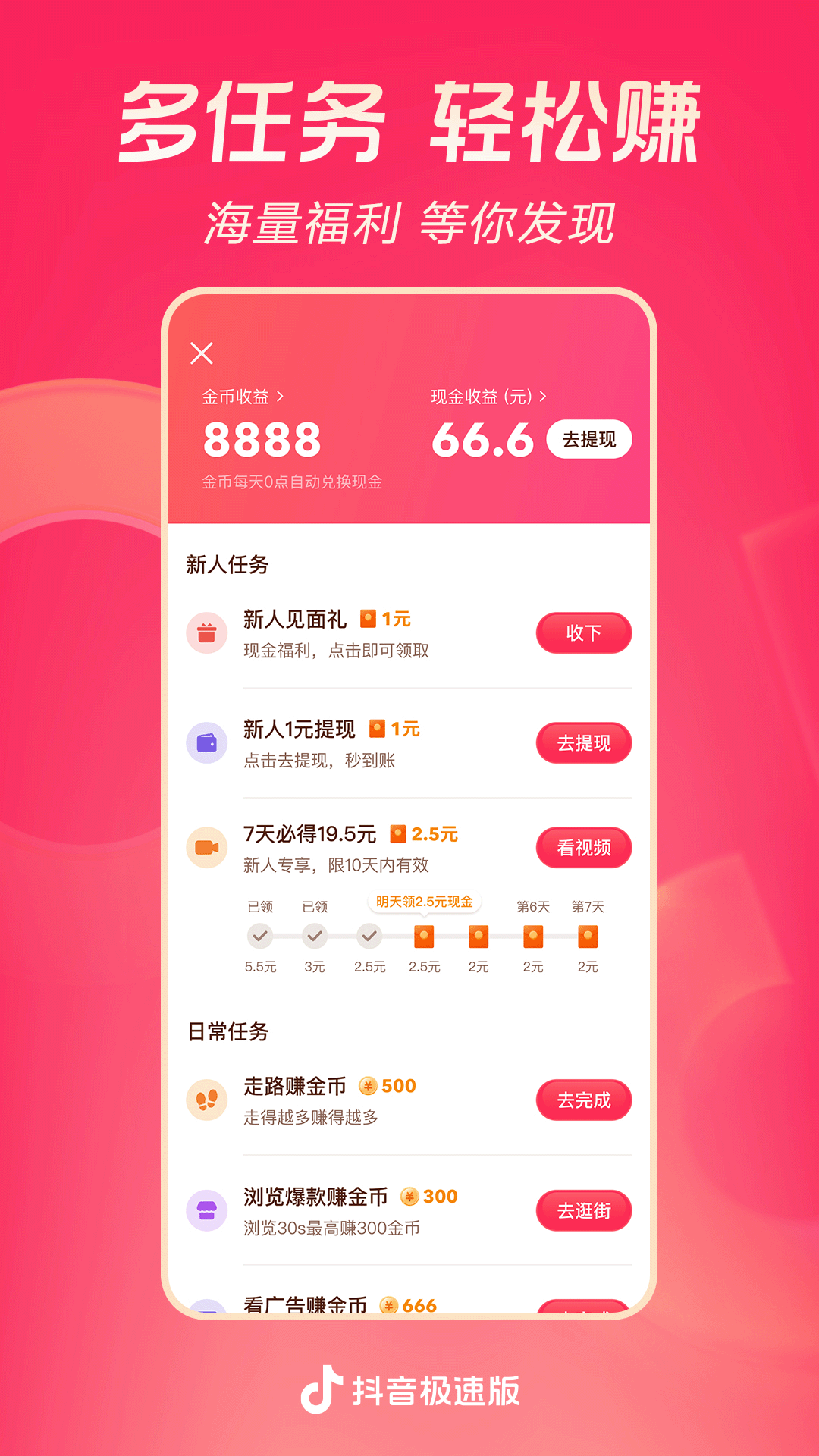 四条腿有尾巴的小鱼截图