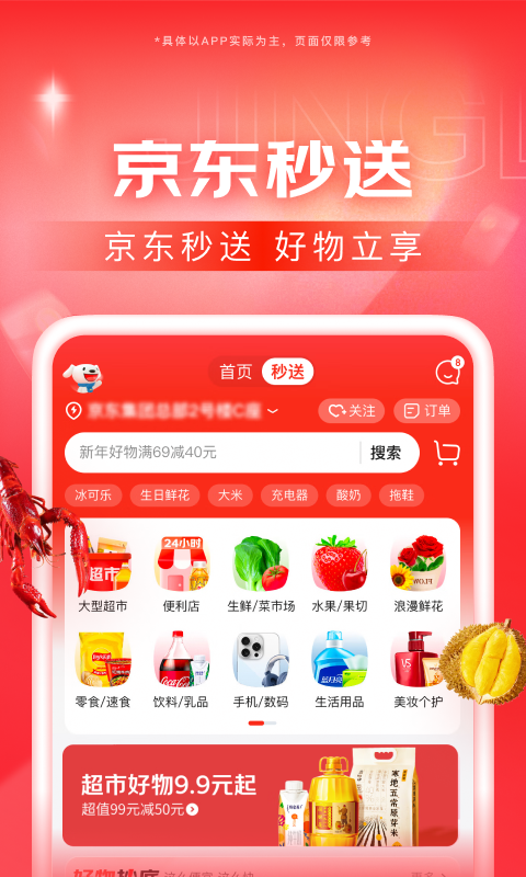 江苏凯瑟琳截图