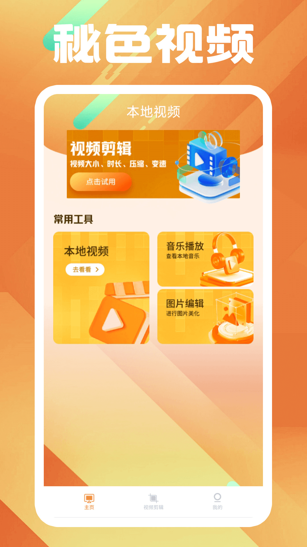 初中生活描述截图