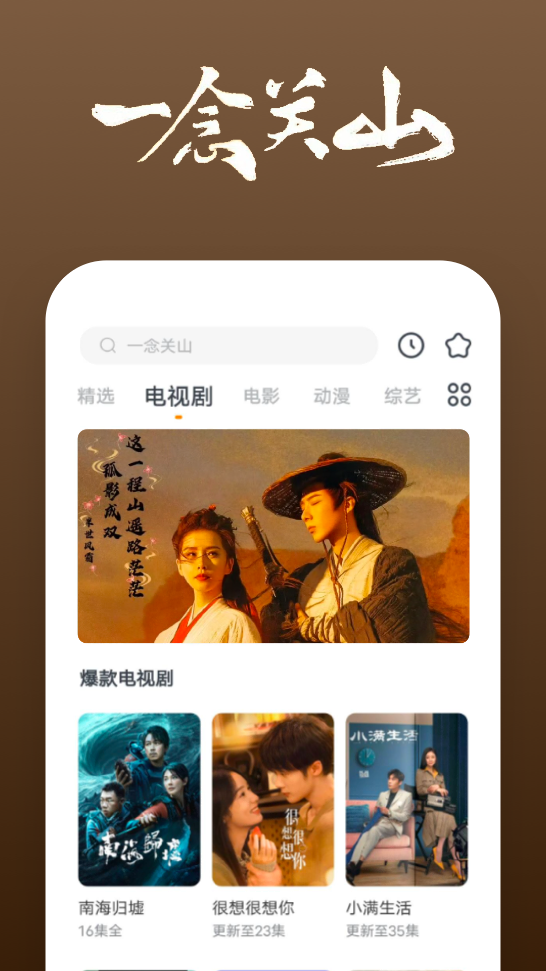 《丝绸的故事》主要内容截图