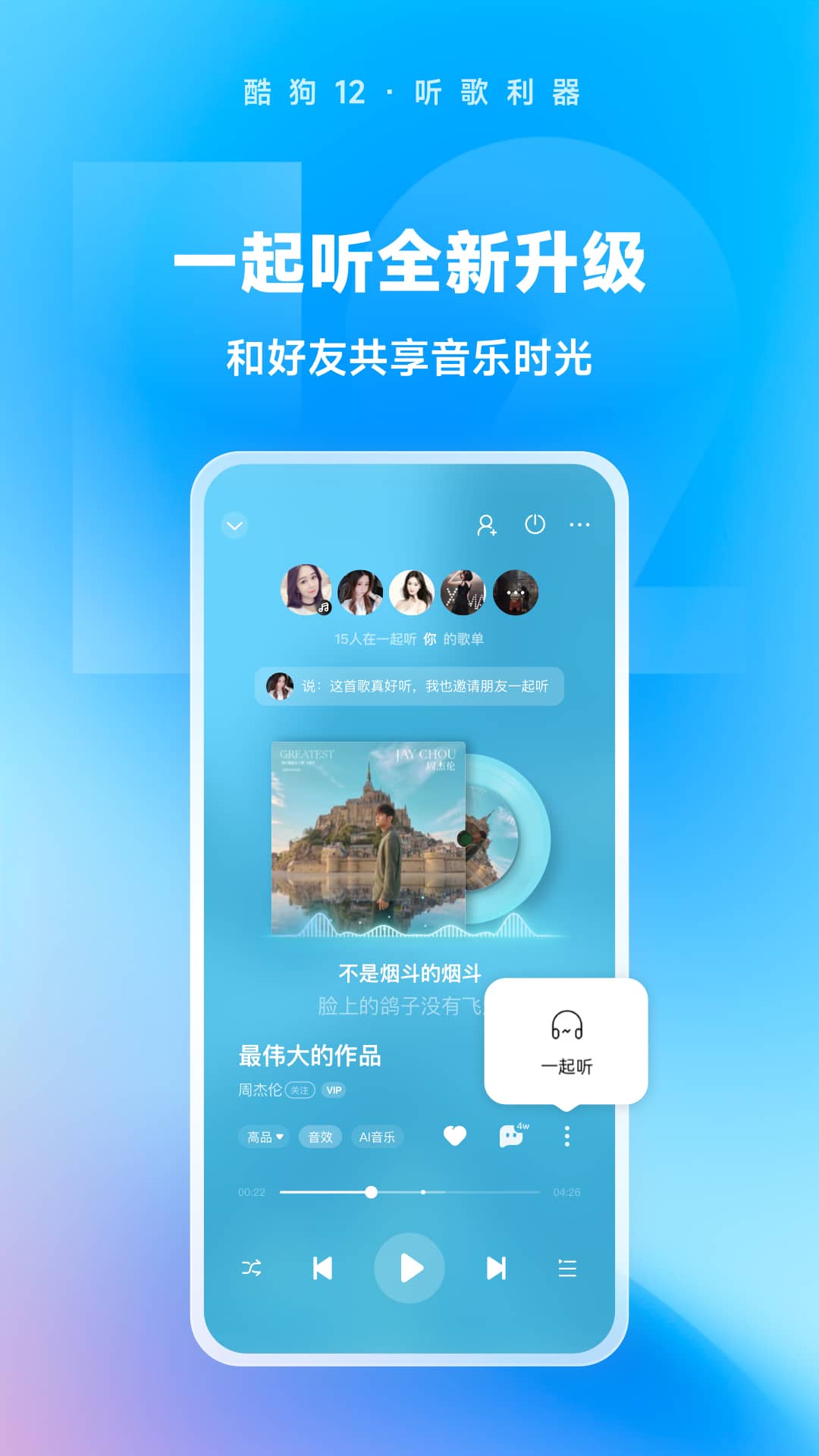 你对我不好我还对你好的说说截图