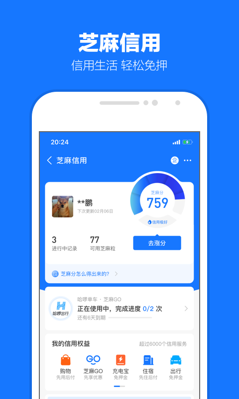 救了女孩一命截图