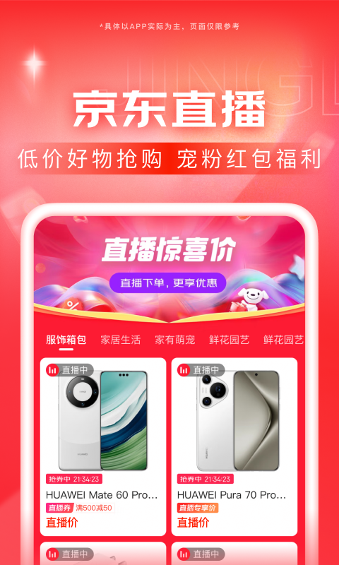 哪部小说女主叫红颜知己截图