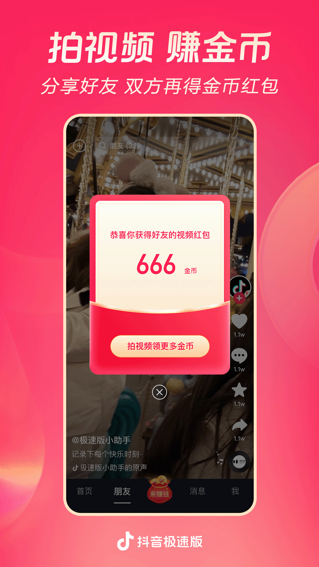 肤色袜子图片截图