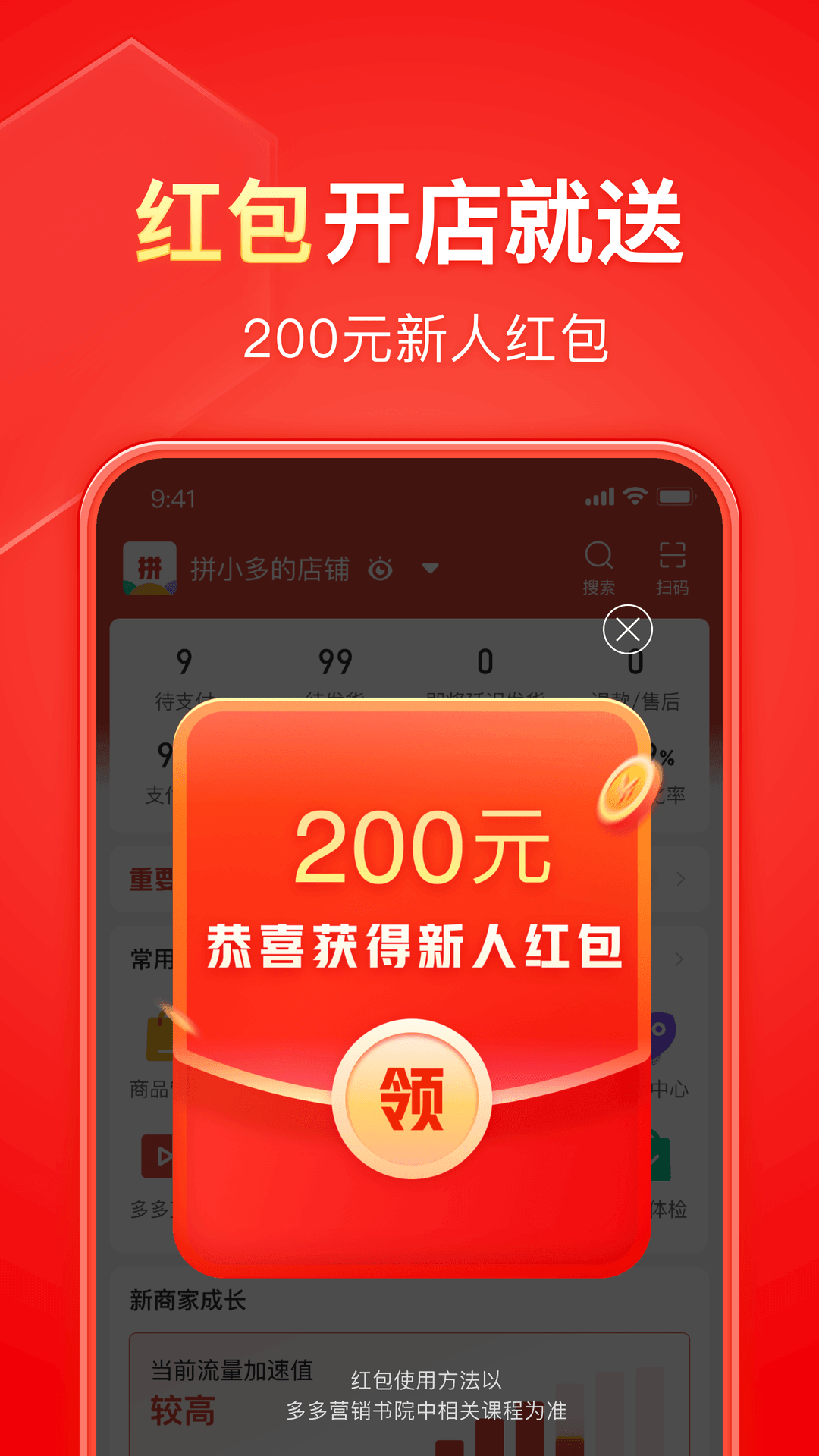 初中生活描述截图