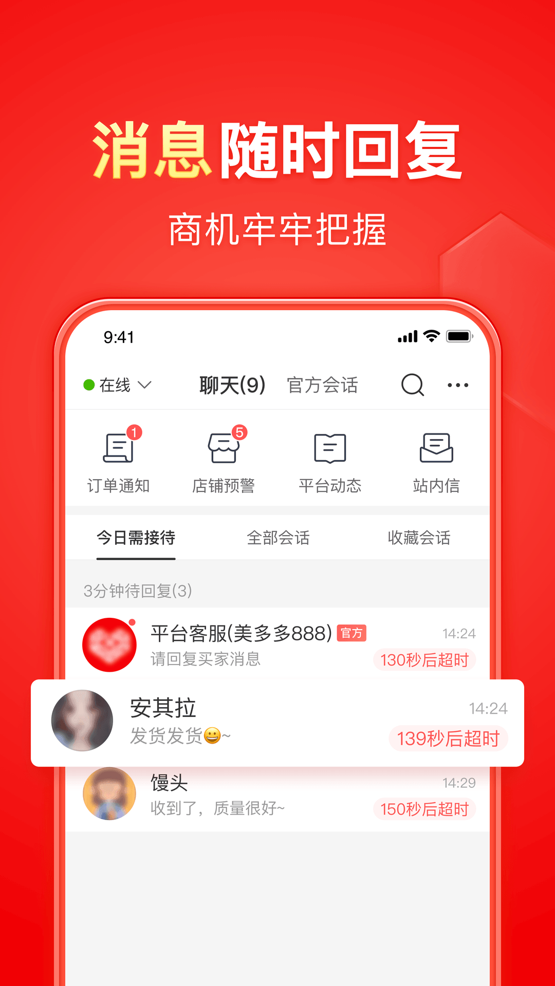 四条腿有尾巴的小鱼截图