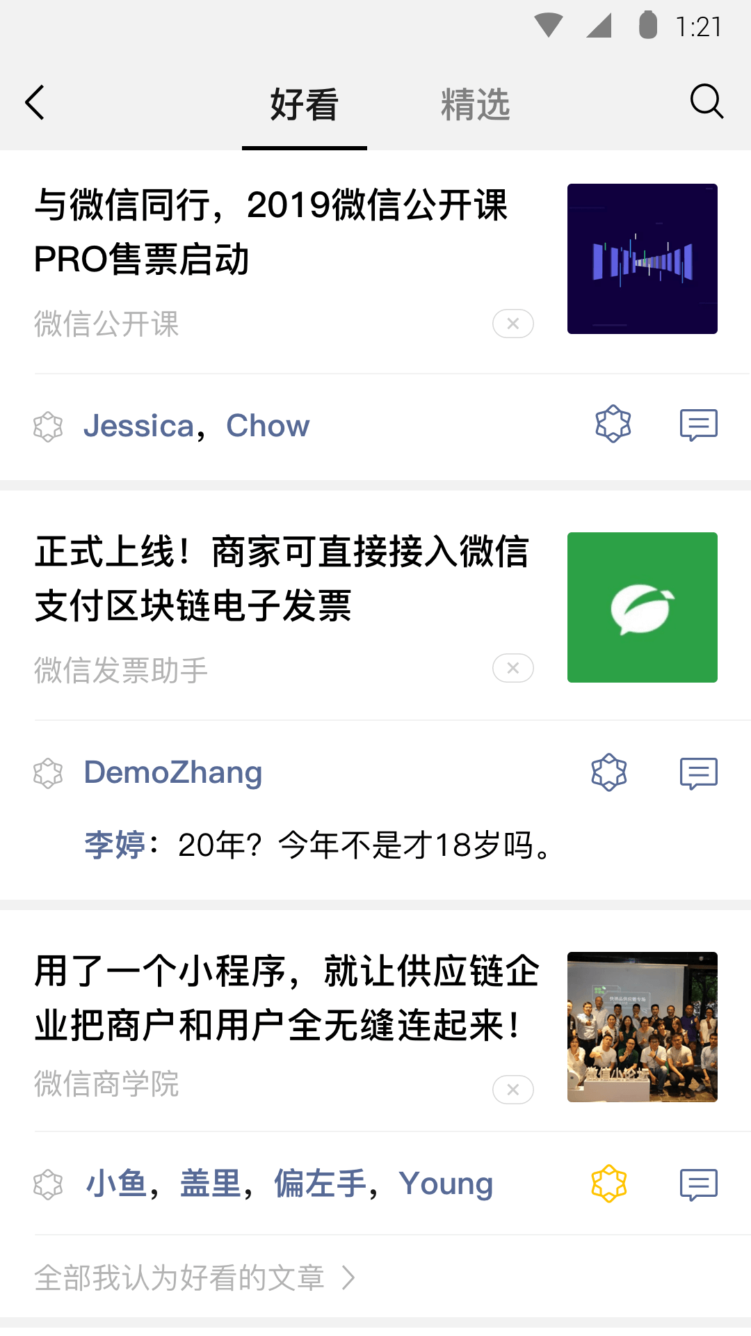 我是草原上的一匹马诗歌理解截图